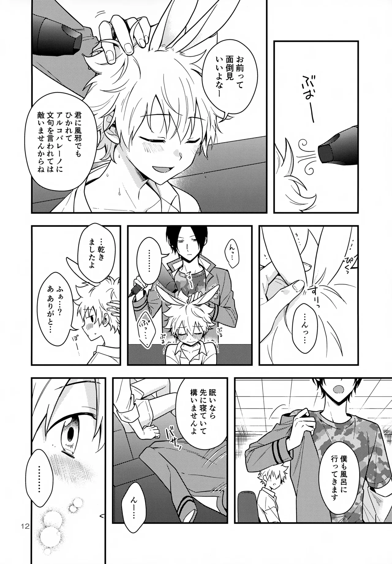 หน้า 12