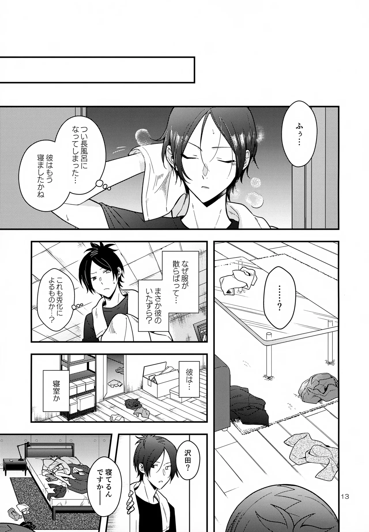 หน้า 13