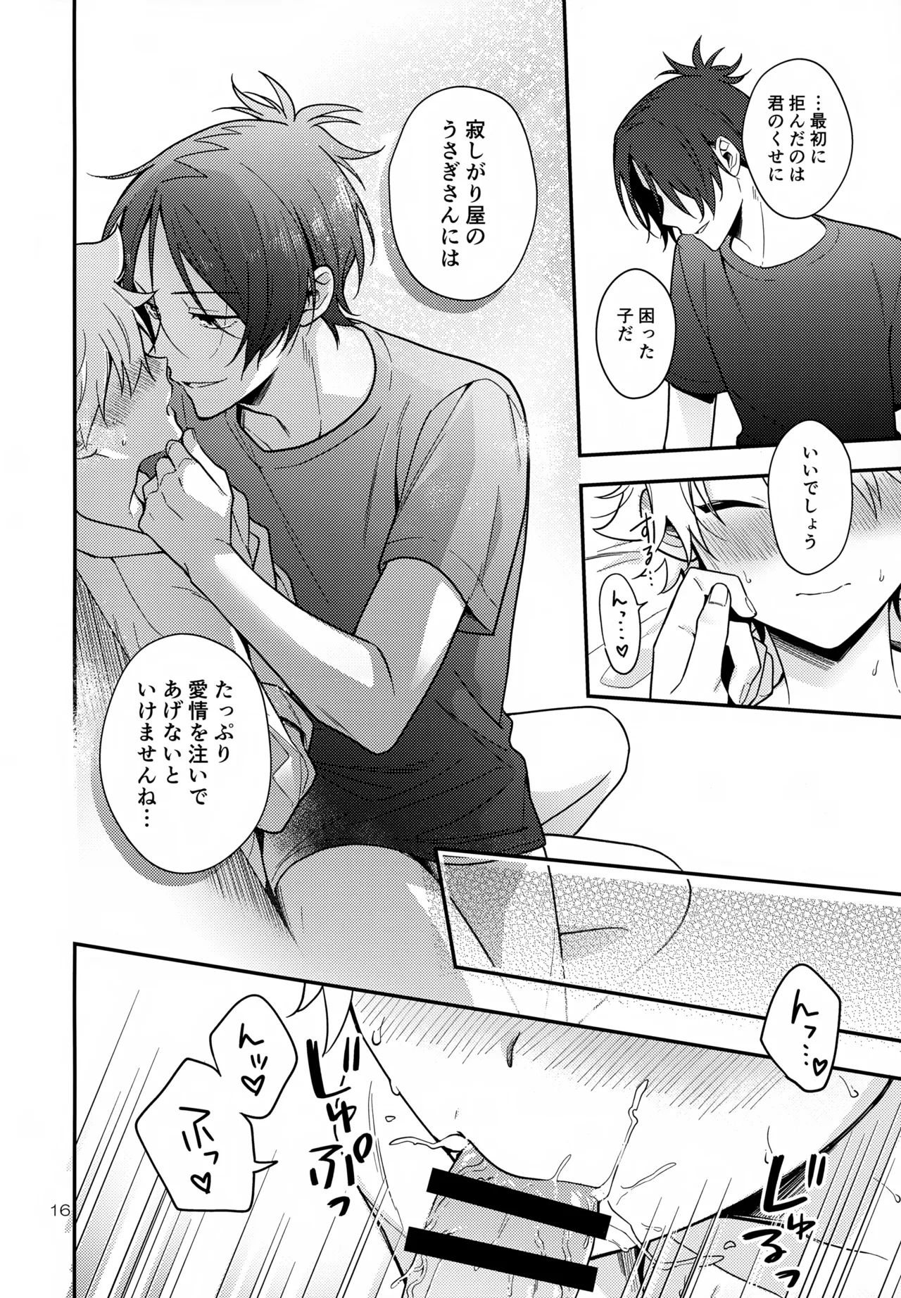 หน้า 16