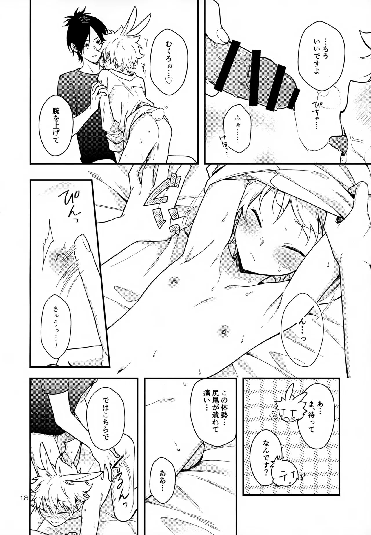 หน้า 18
