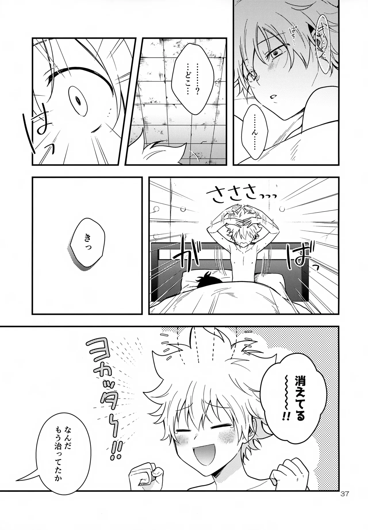 หน้า 37