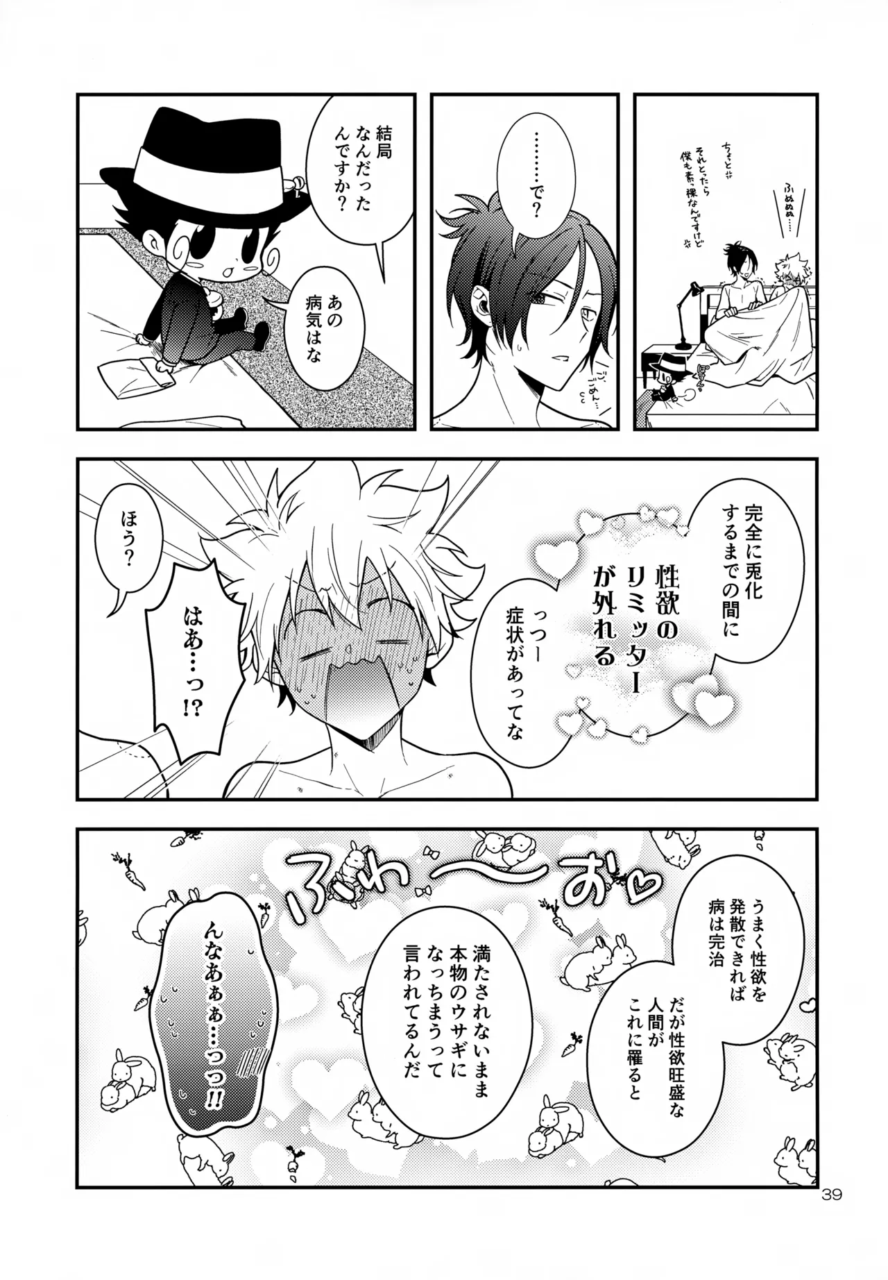 หน้า 39