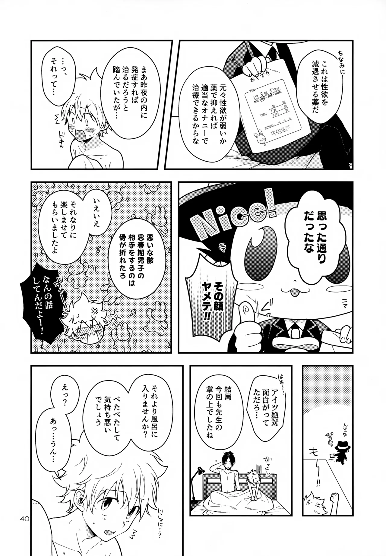 หน้า 40