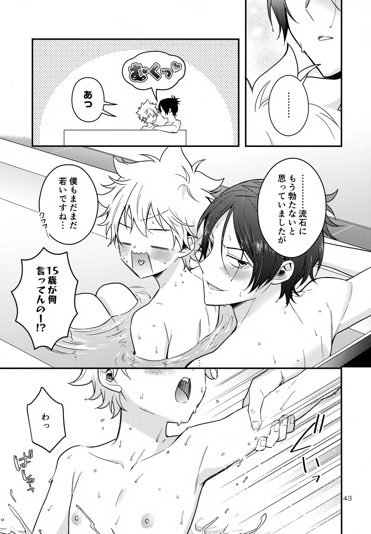 หน้า 43