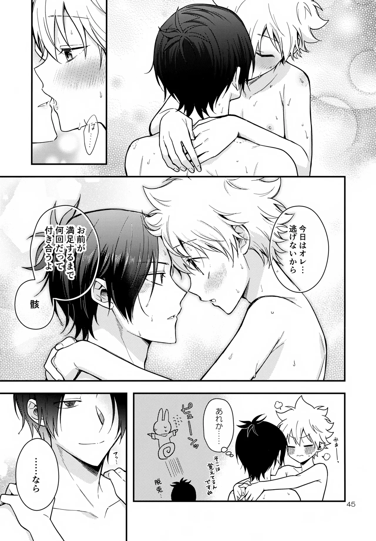หน้า 45
