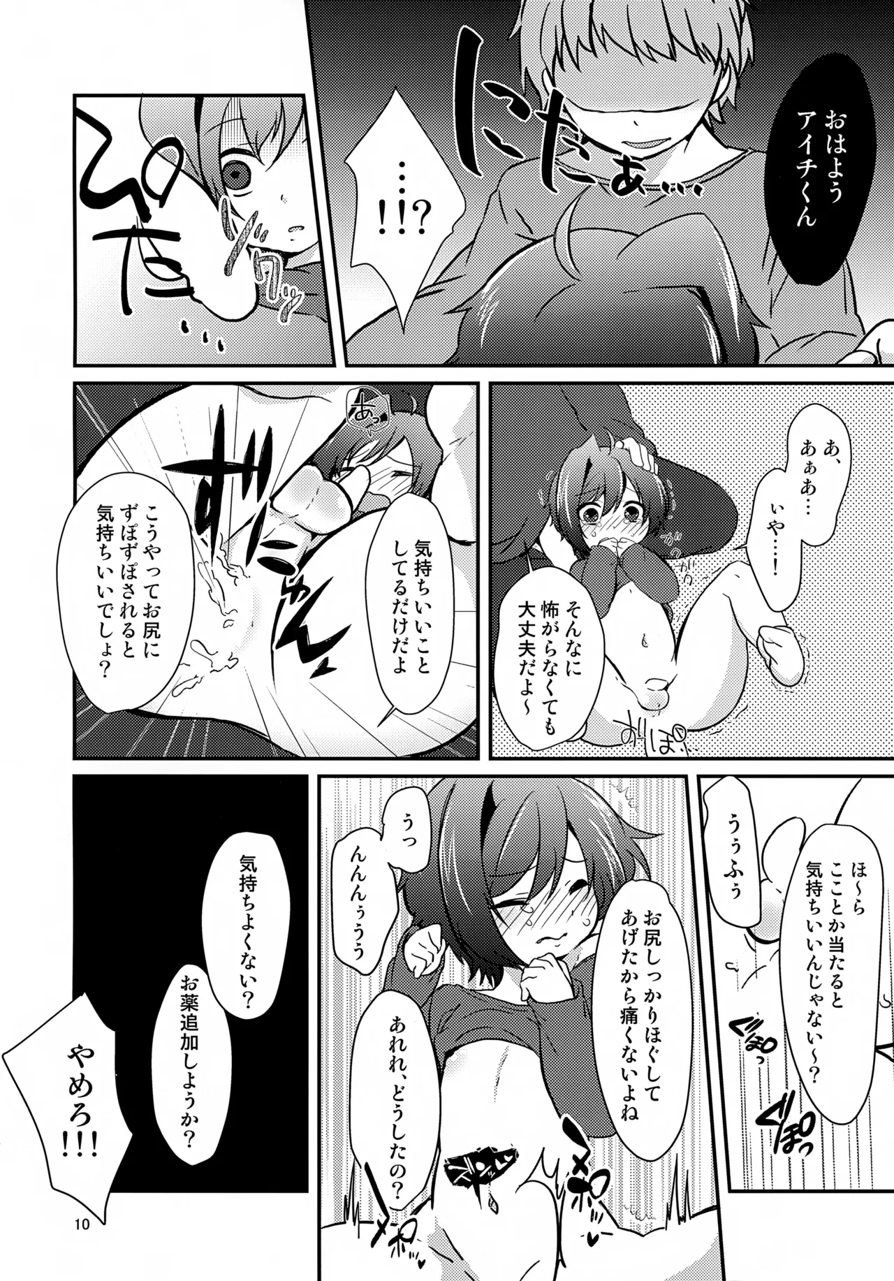 หน้า 10