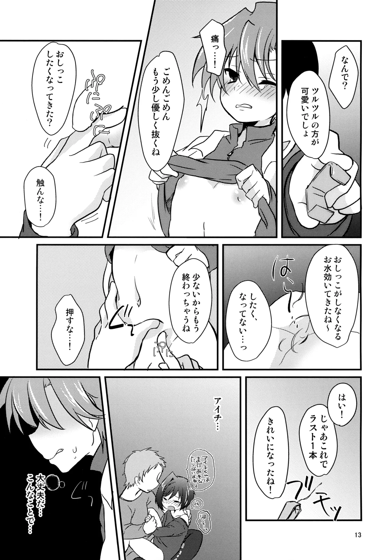 หน้า 13