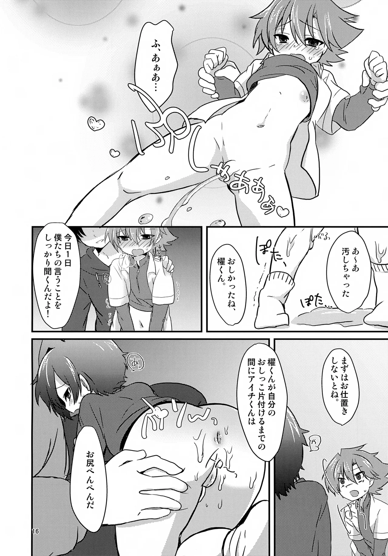 หน้า 16