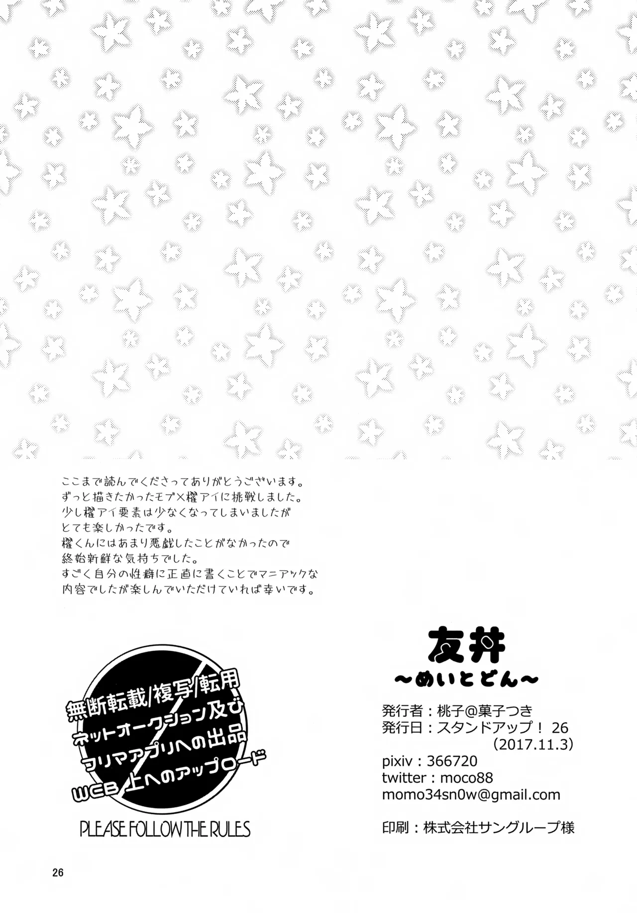 หน้า 26