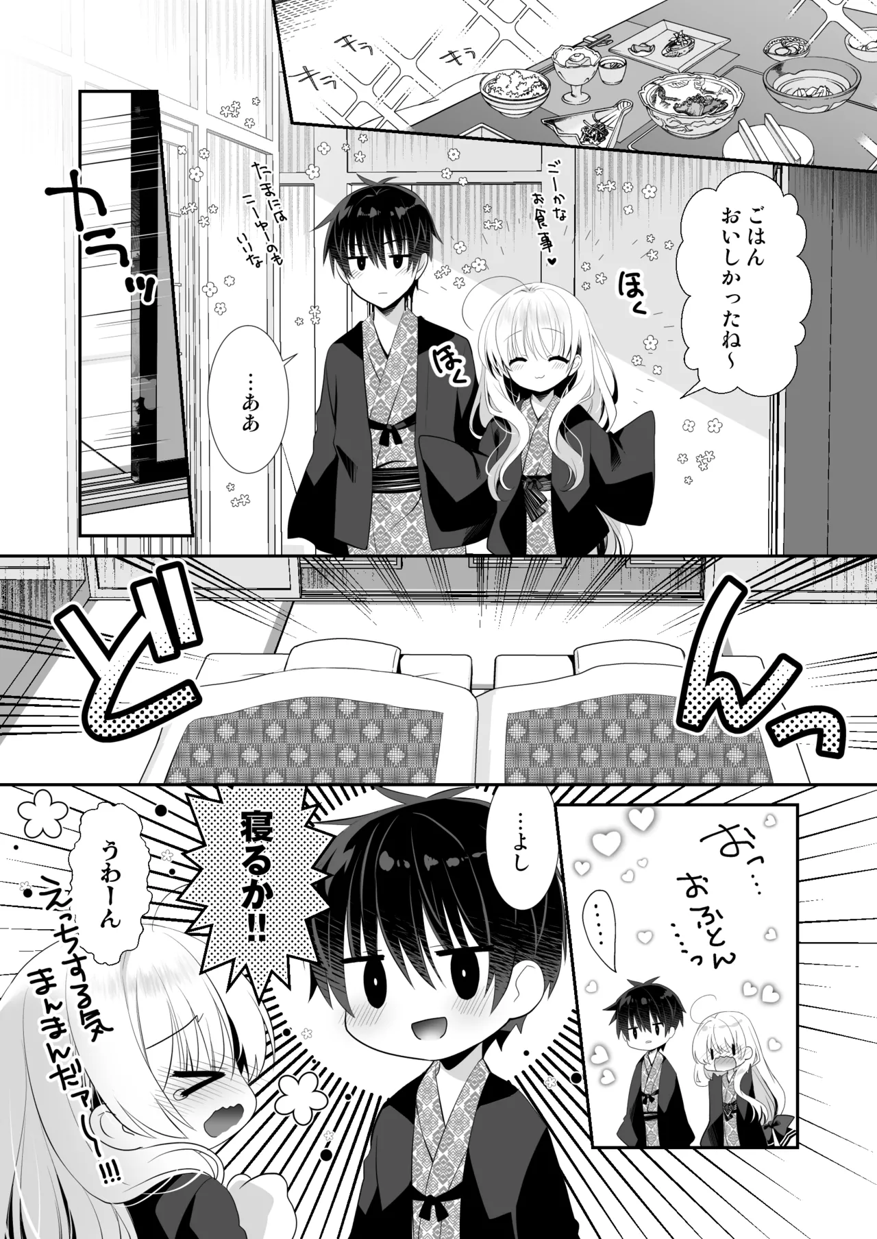 หน้า 8