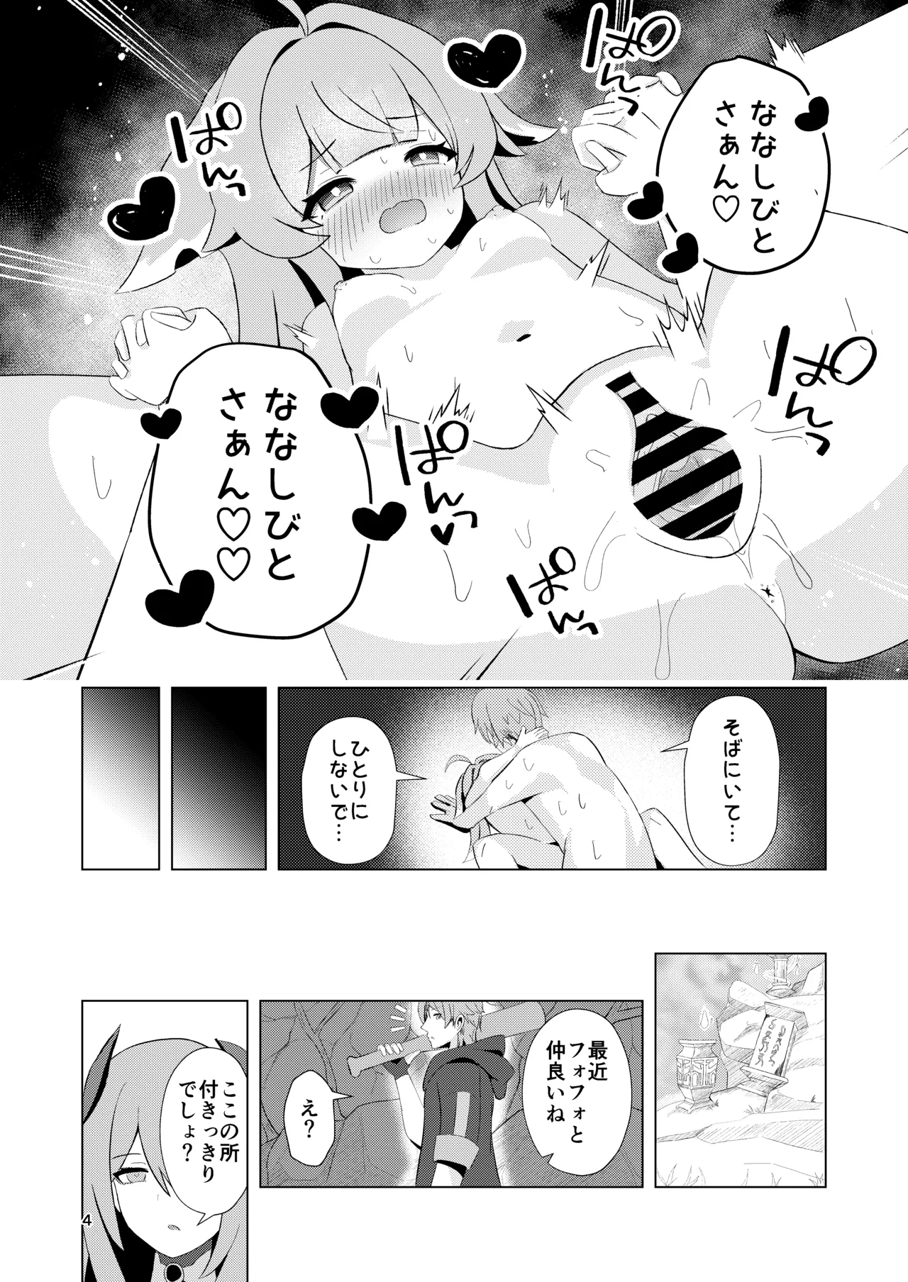 หน้า 4