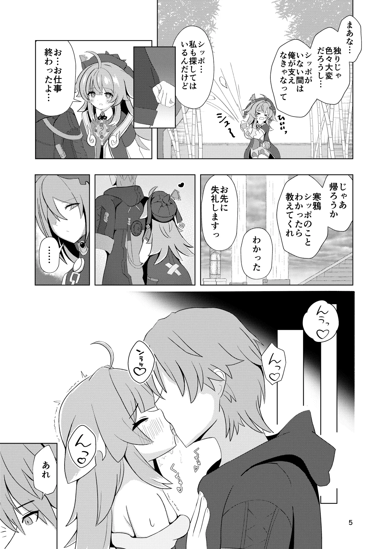 หน้า 5