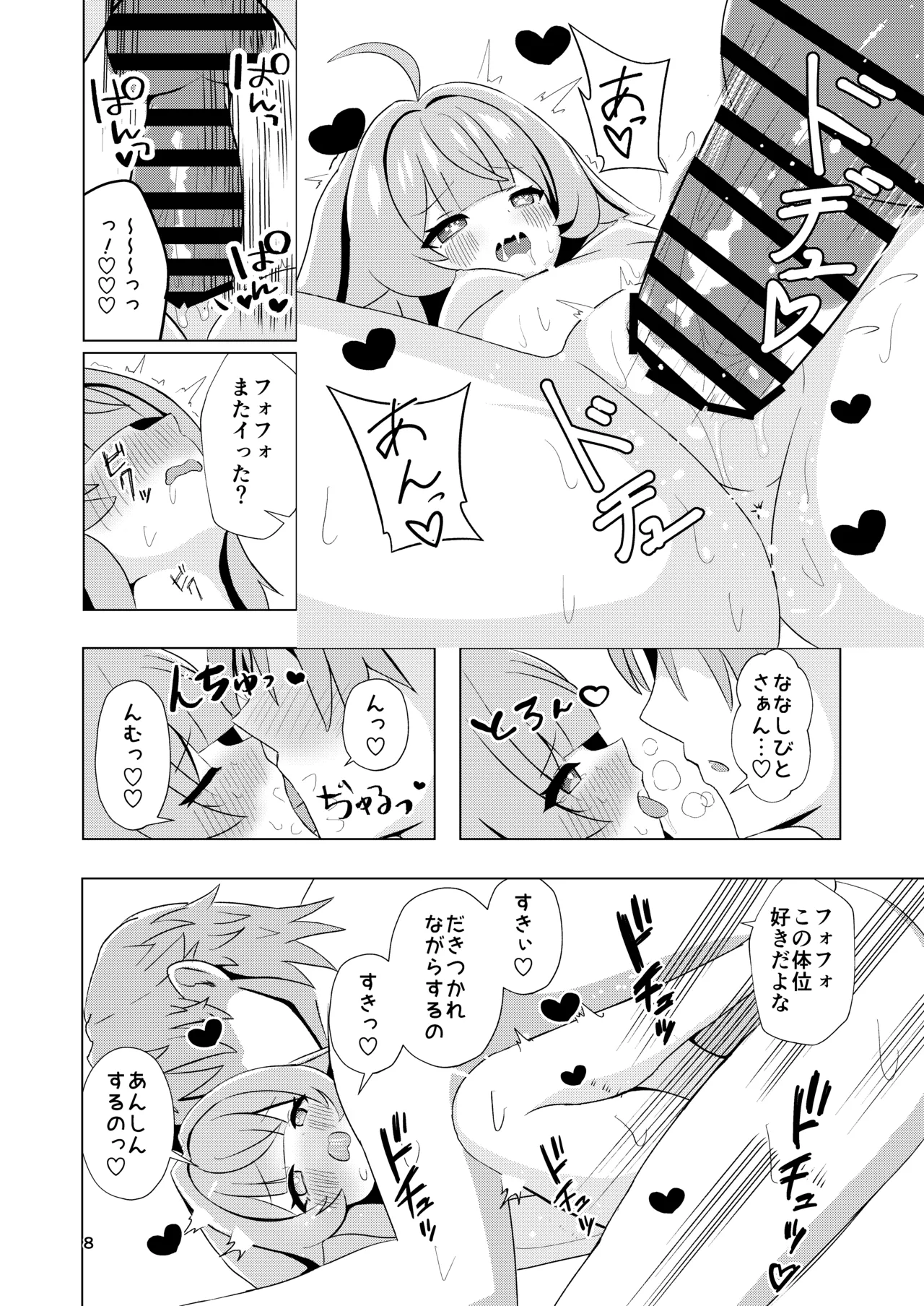 หน้า 8