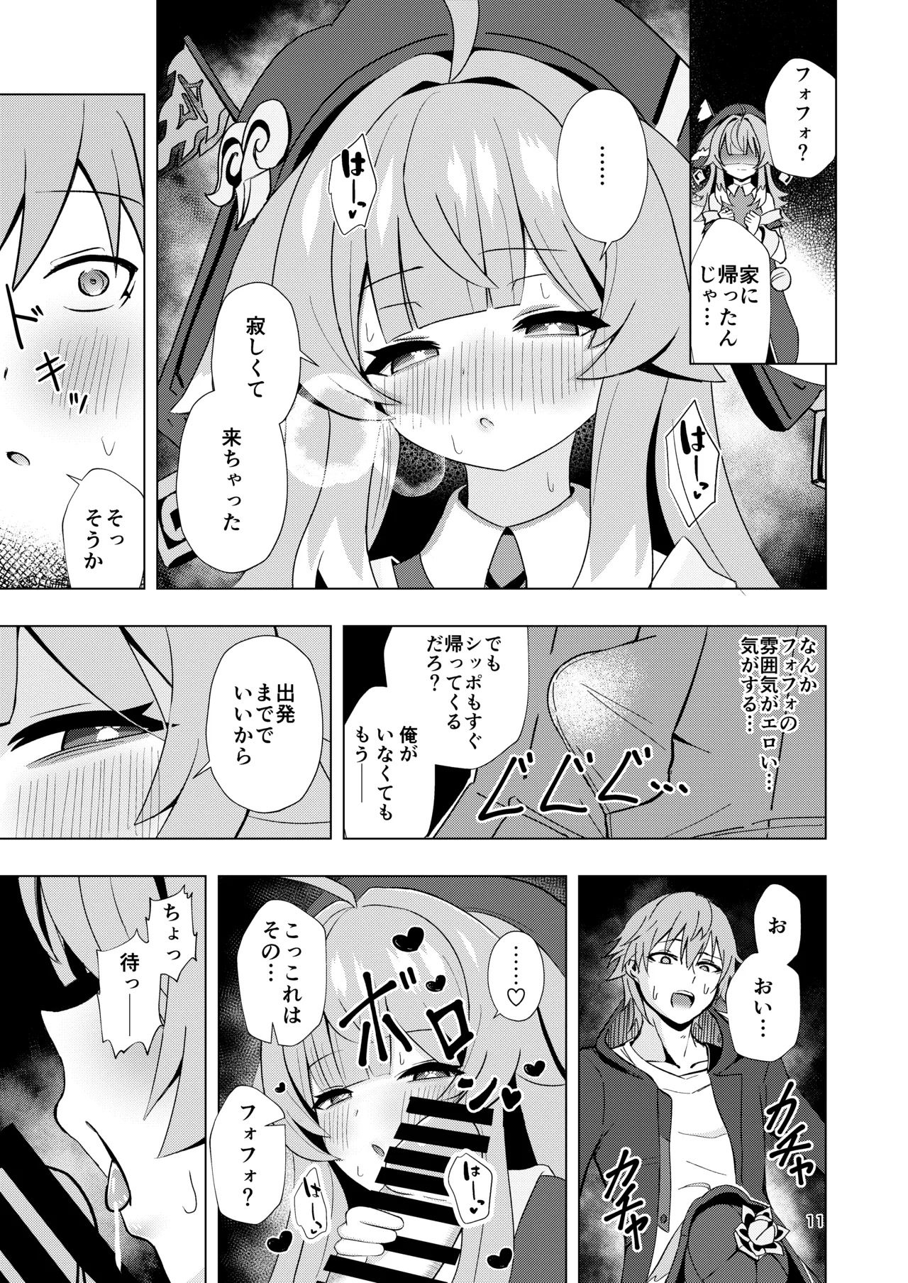 หน้า 11