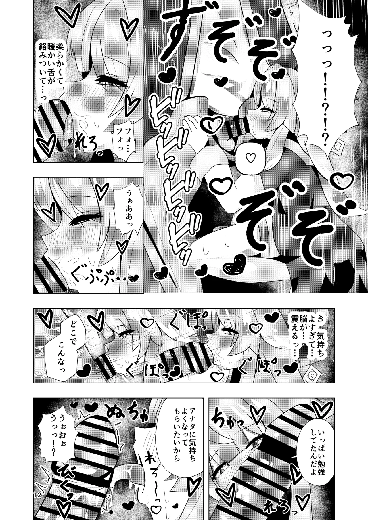หน้า 12