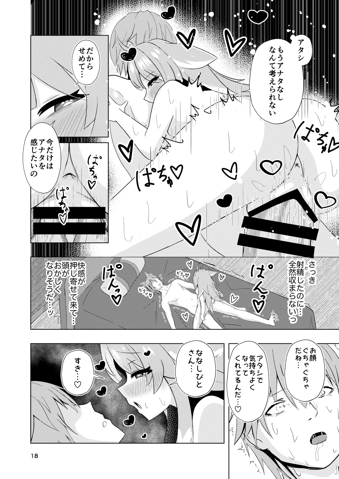 หน้า 18