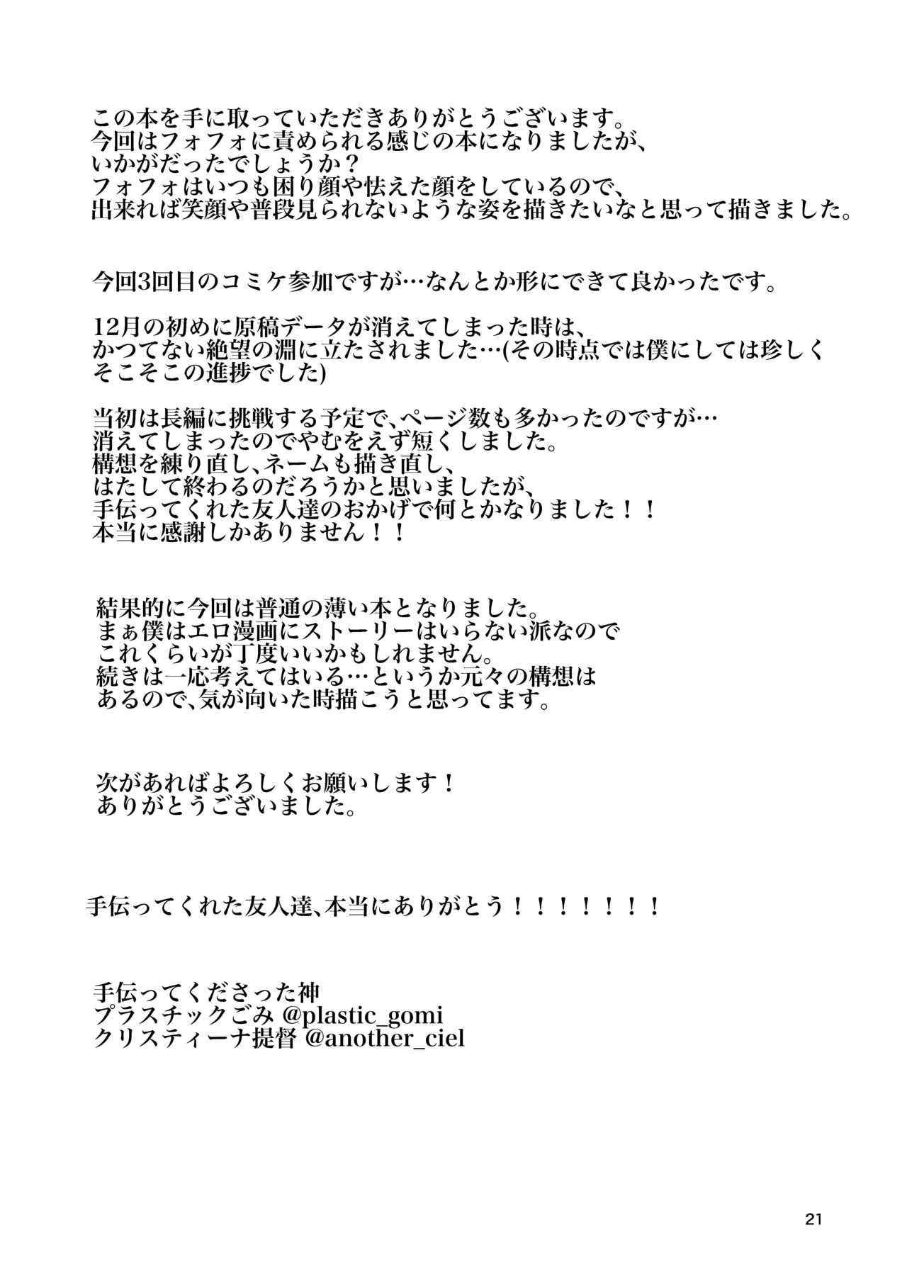 หน้า 21