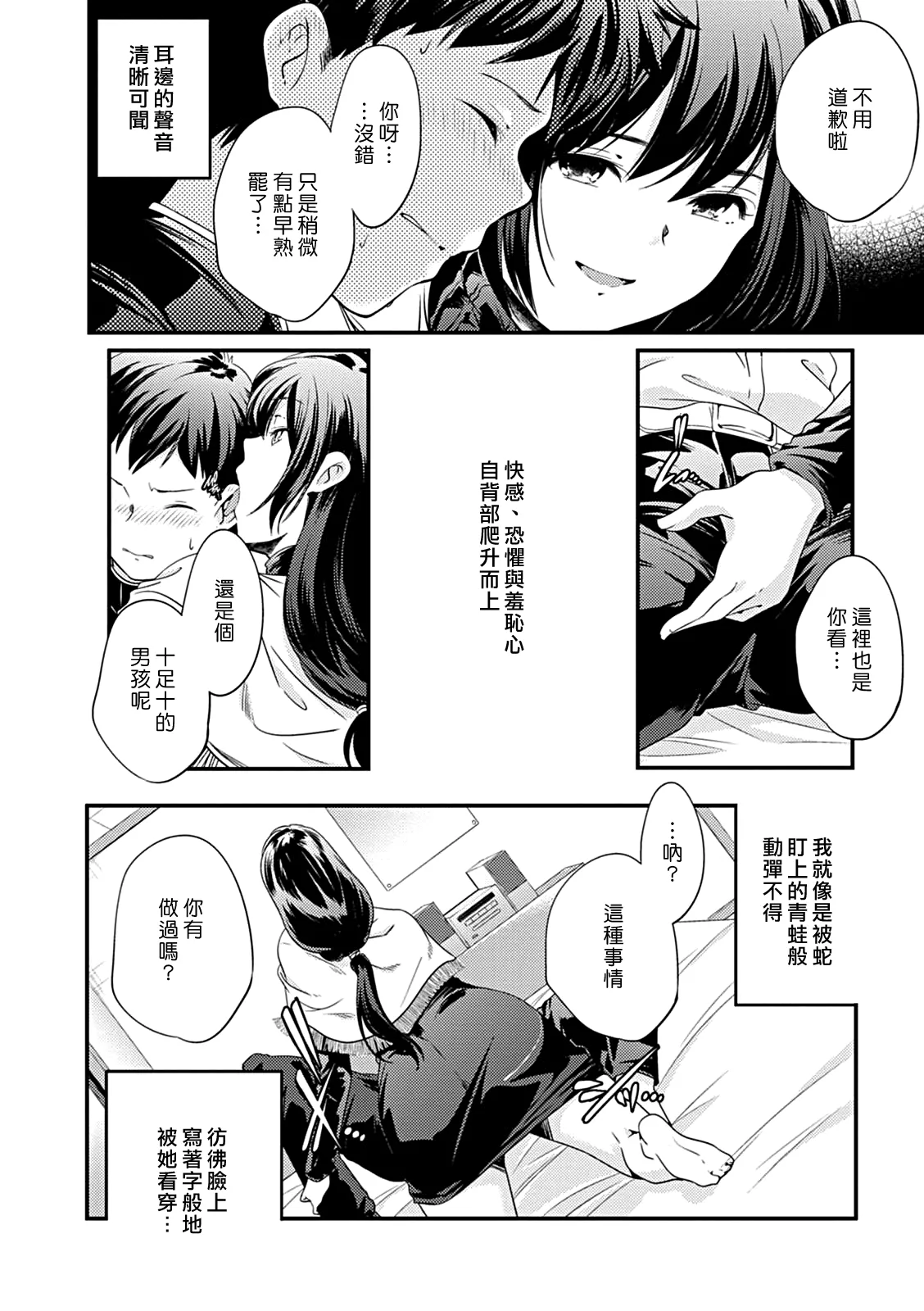 หน้า 6