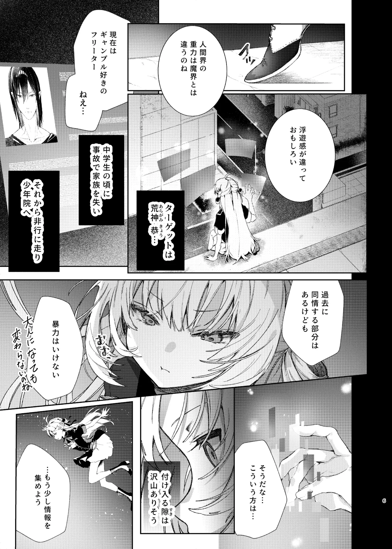 หน้า 6