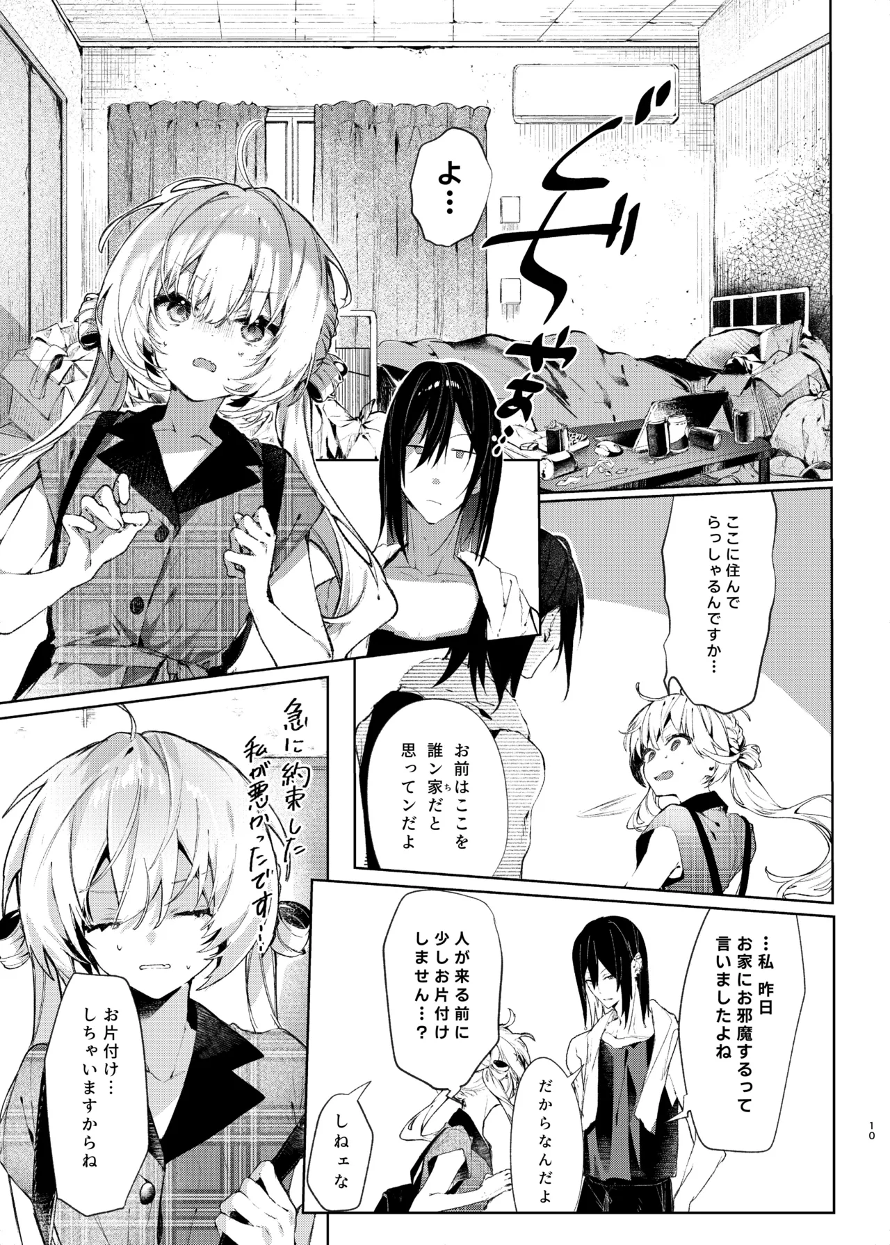 หน้า 10