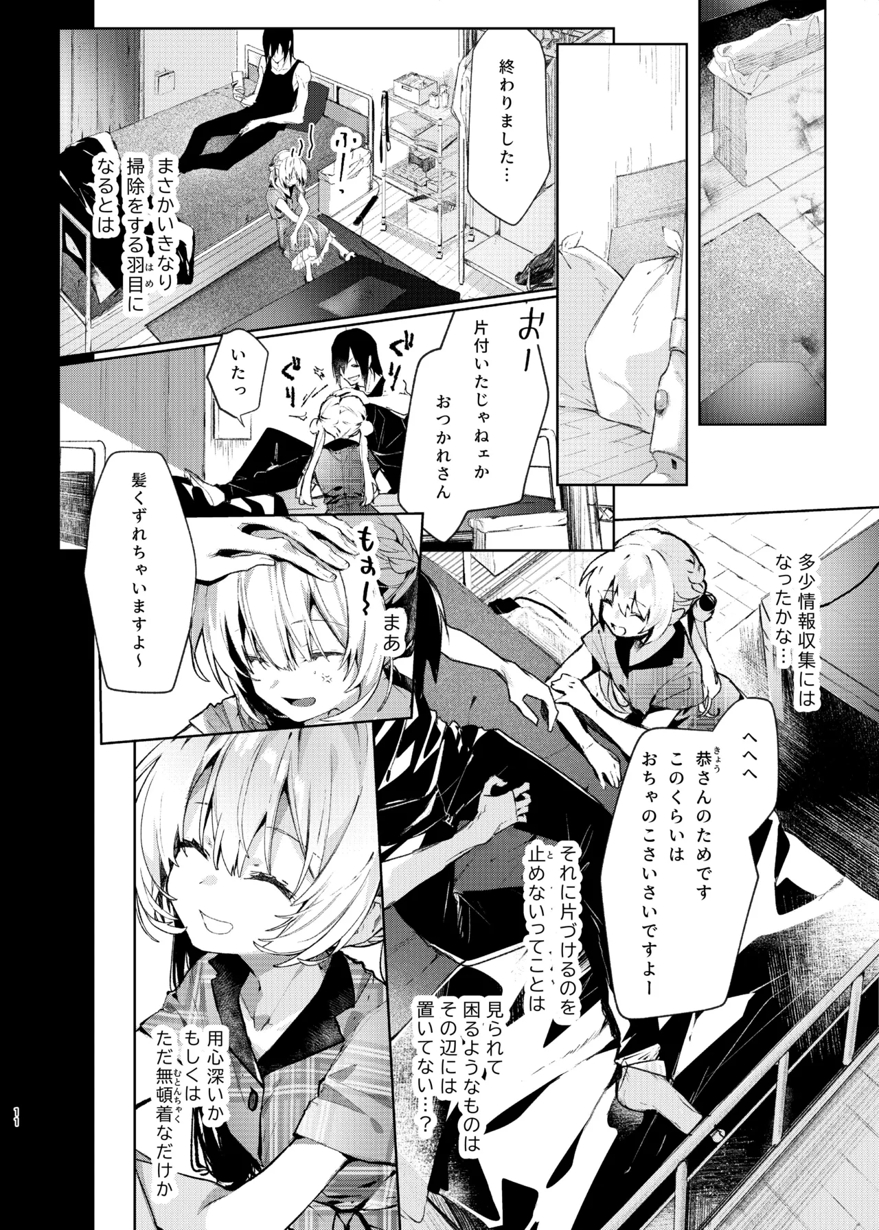 หน้า 11