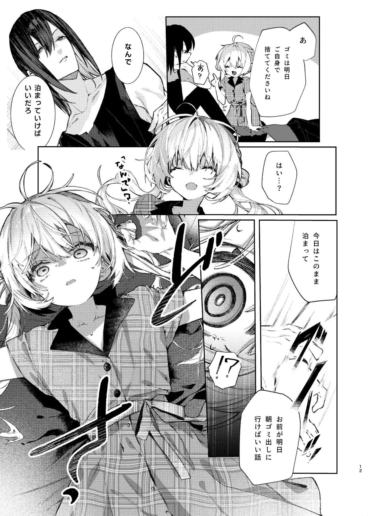 หน้า 12