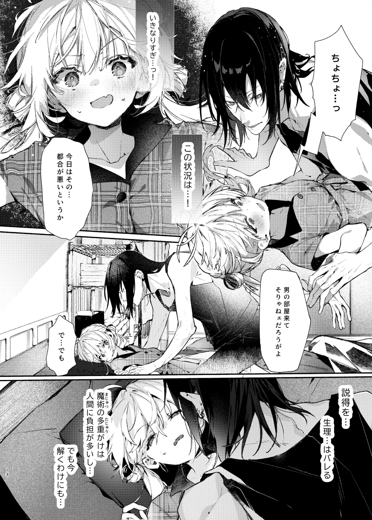 หน้า 13
