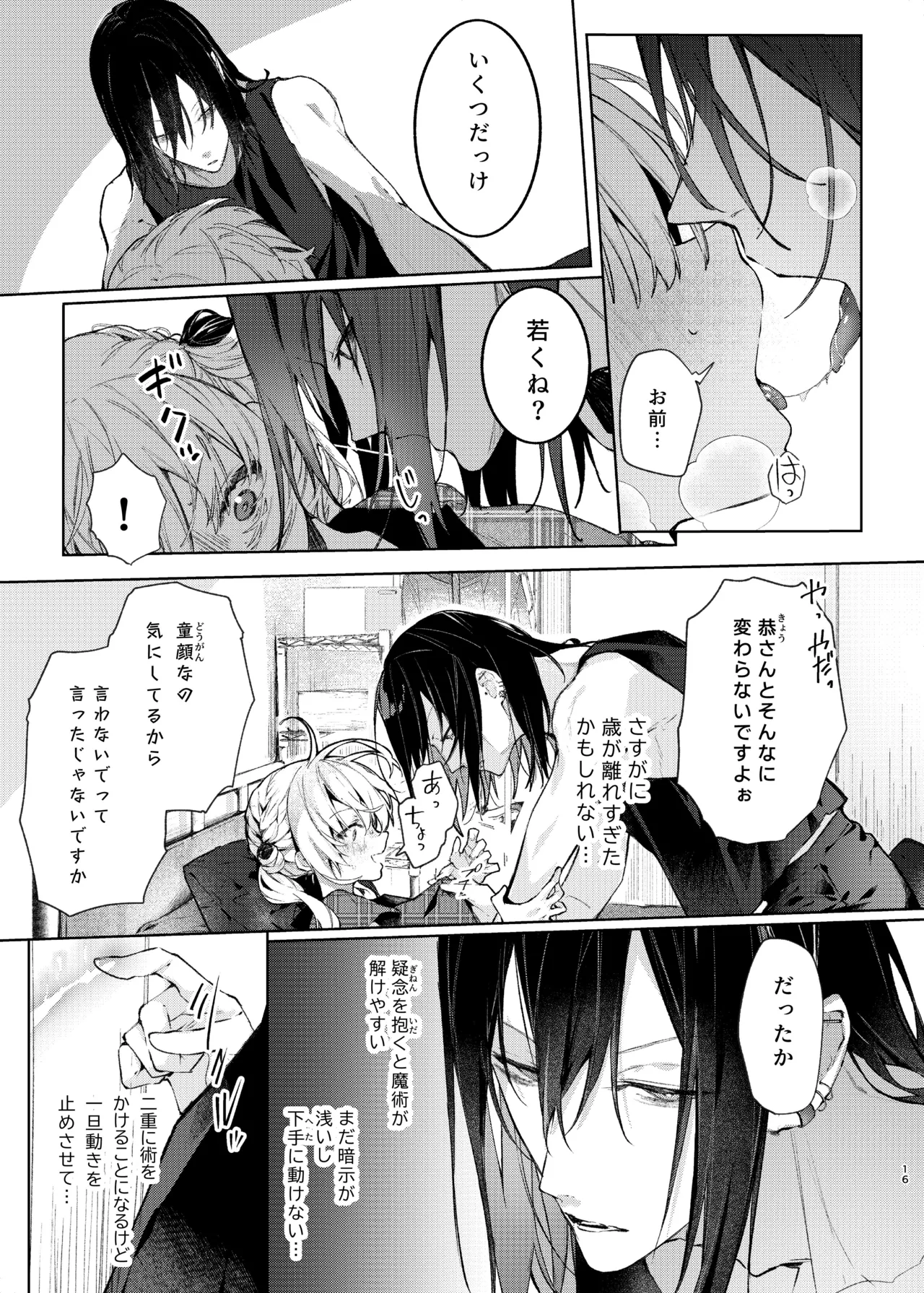 หน้า 16