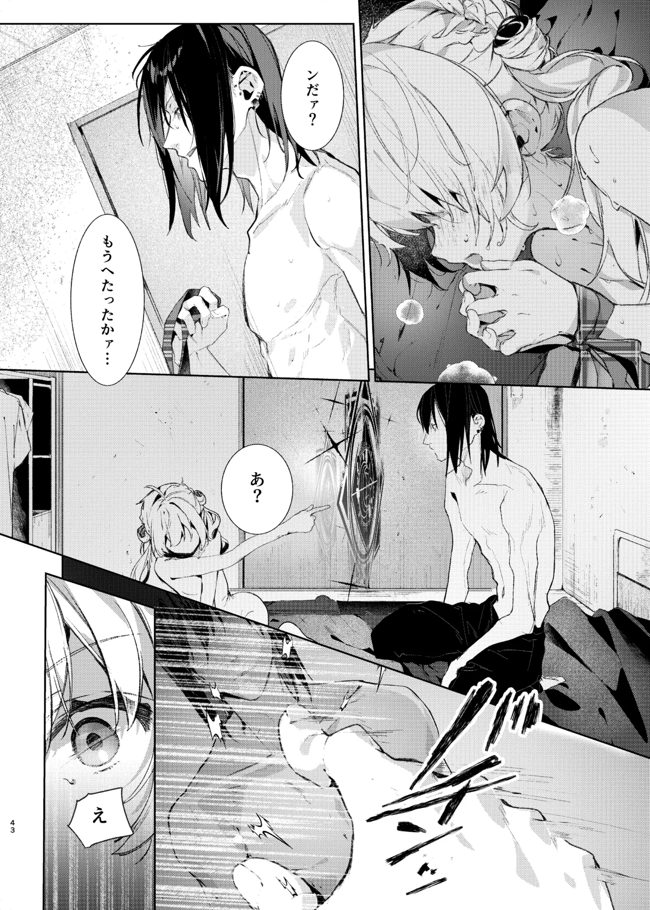 หน้า 43
