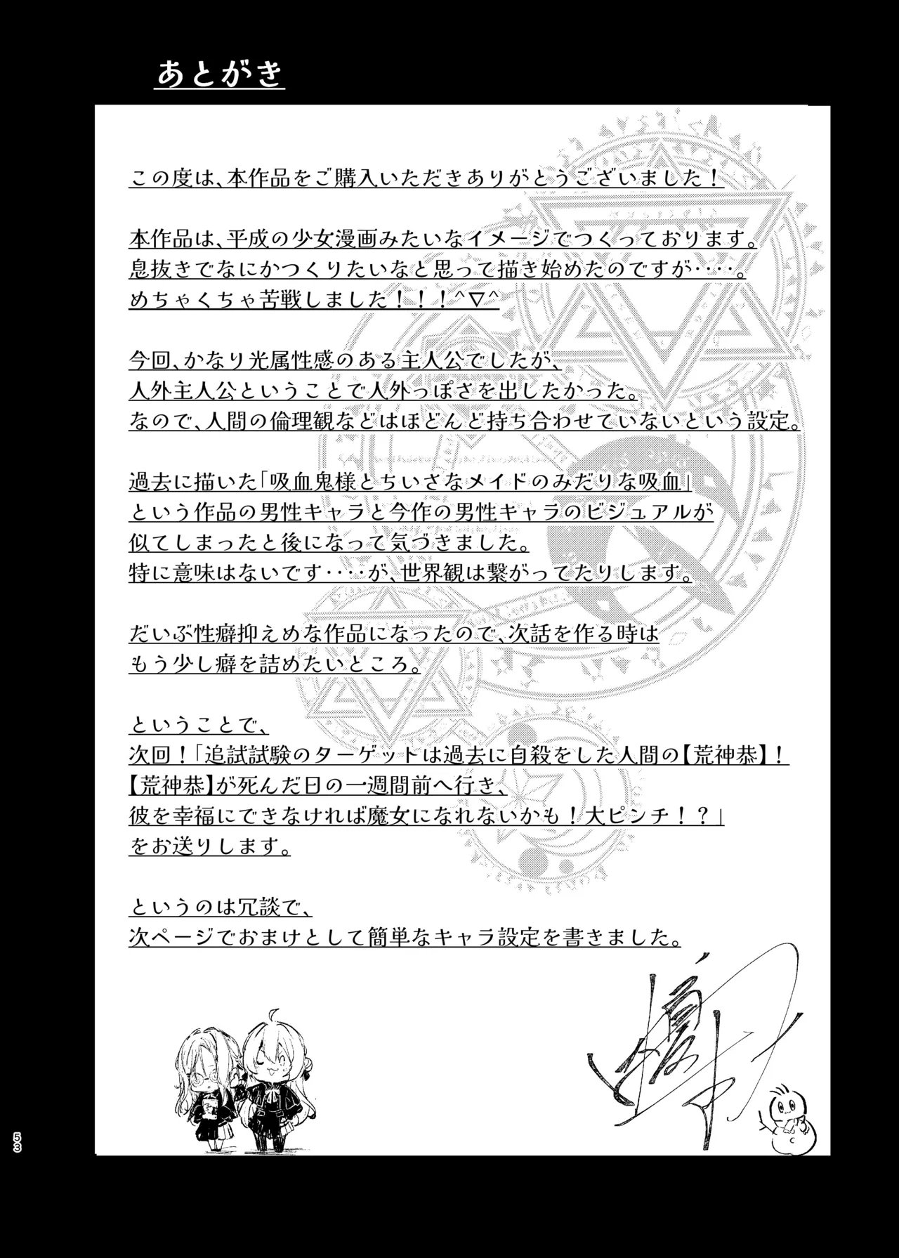 หน้า 54