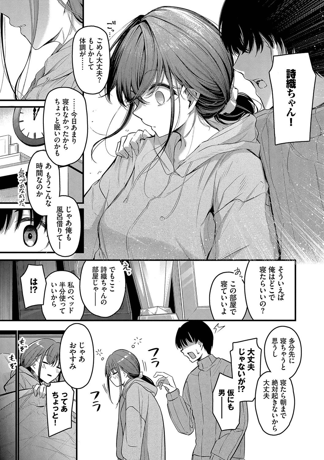 หน้า 54