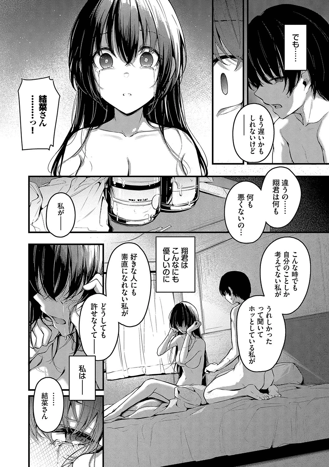 หน้า 99
