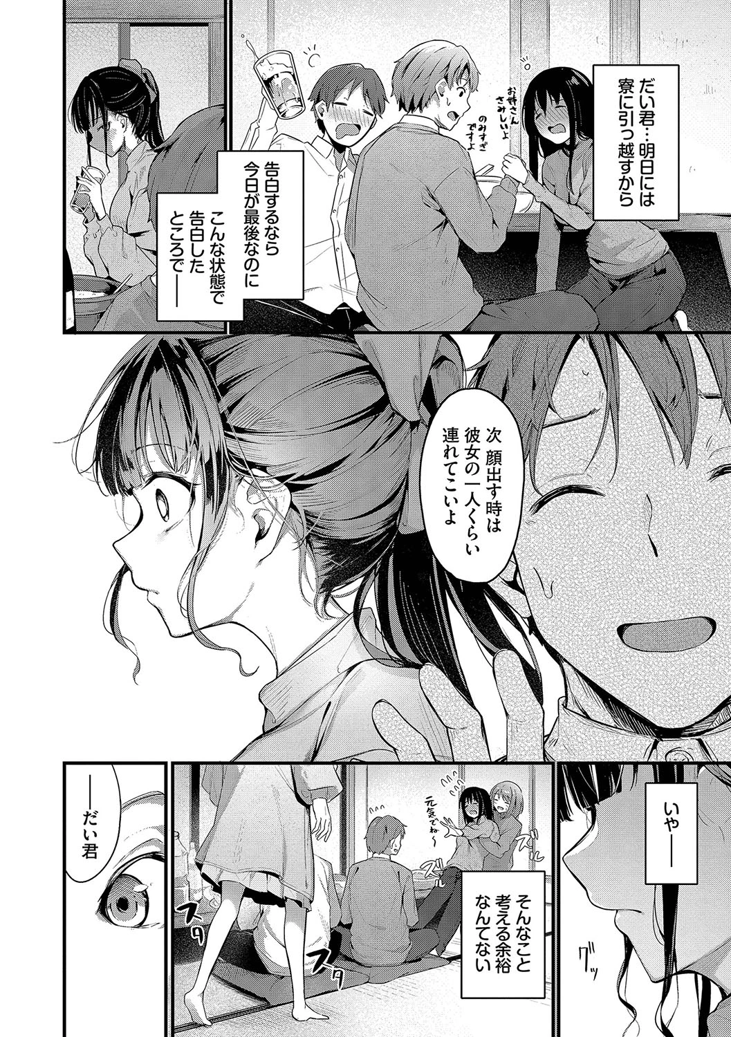 หน้า 157