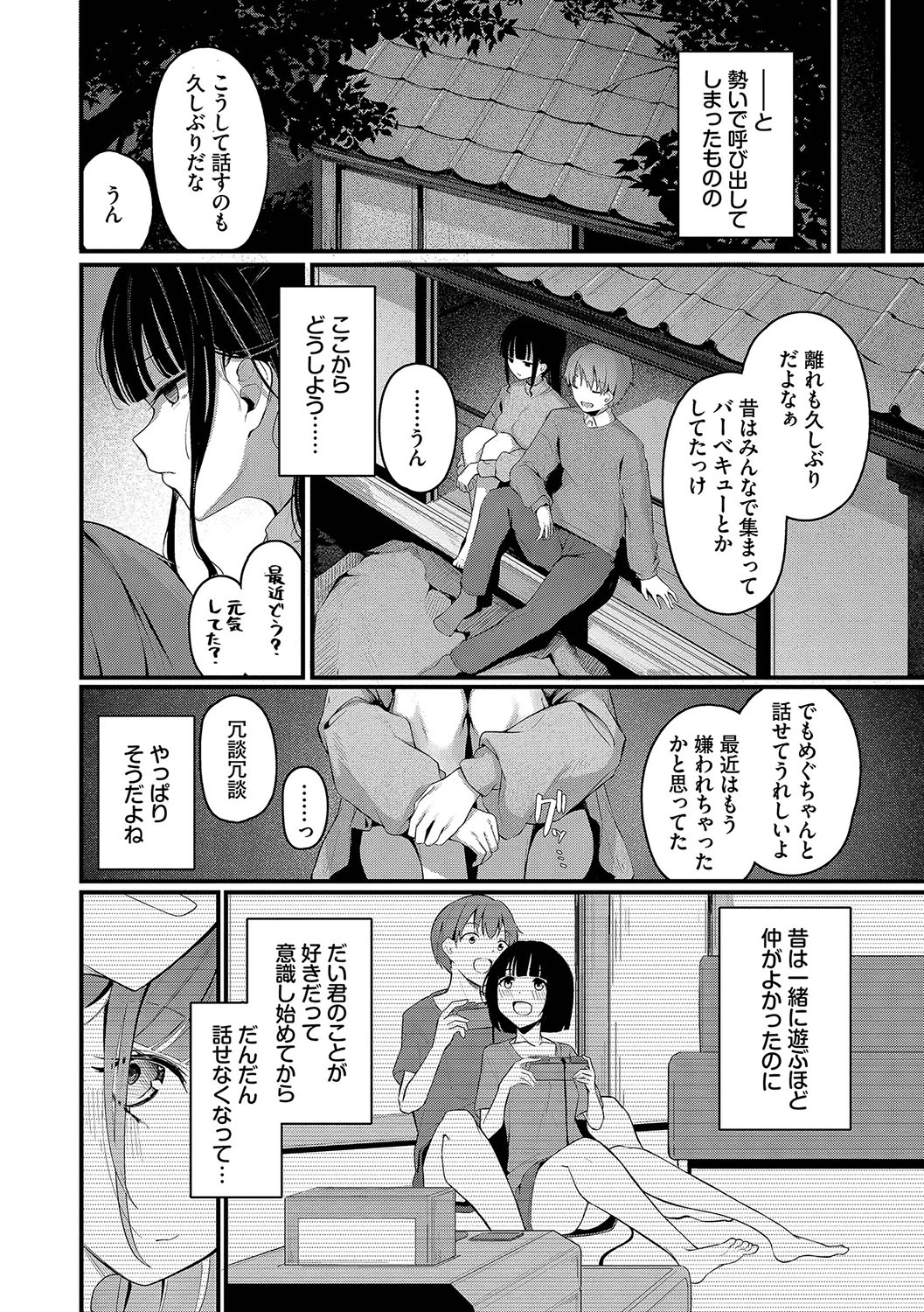 หน้า 159