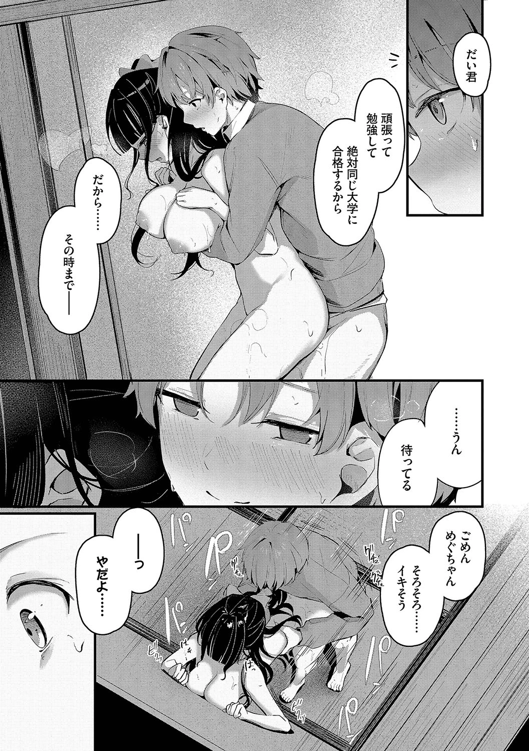 หน้า 170