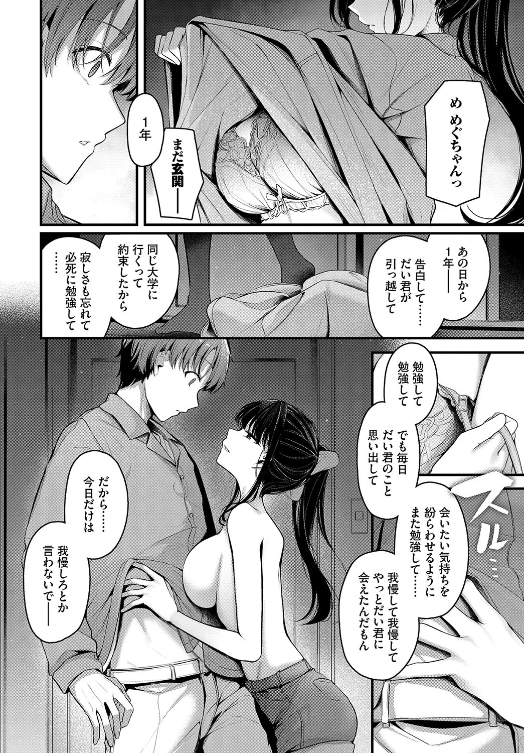 หน้า 197