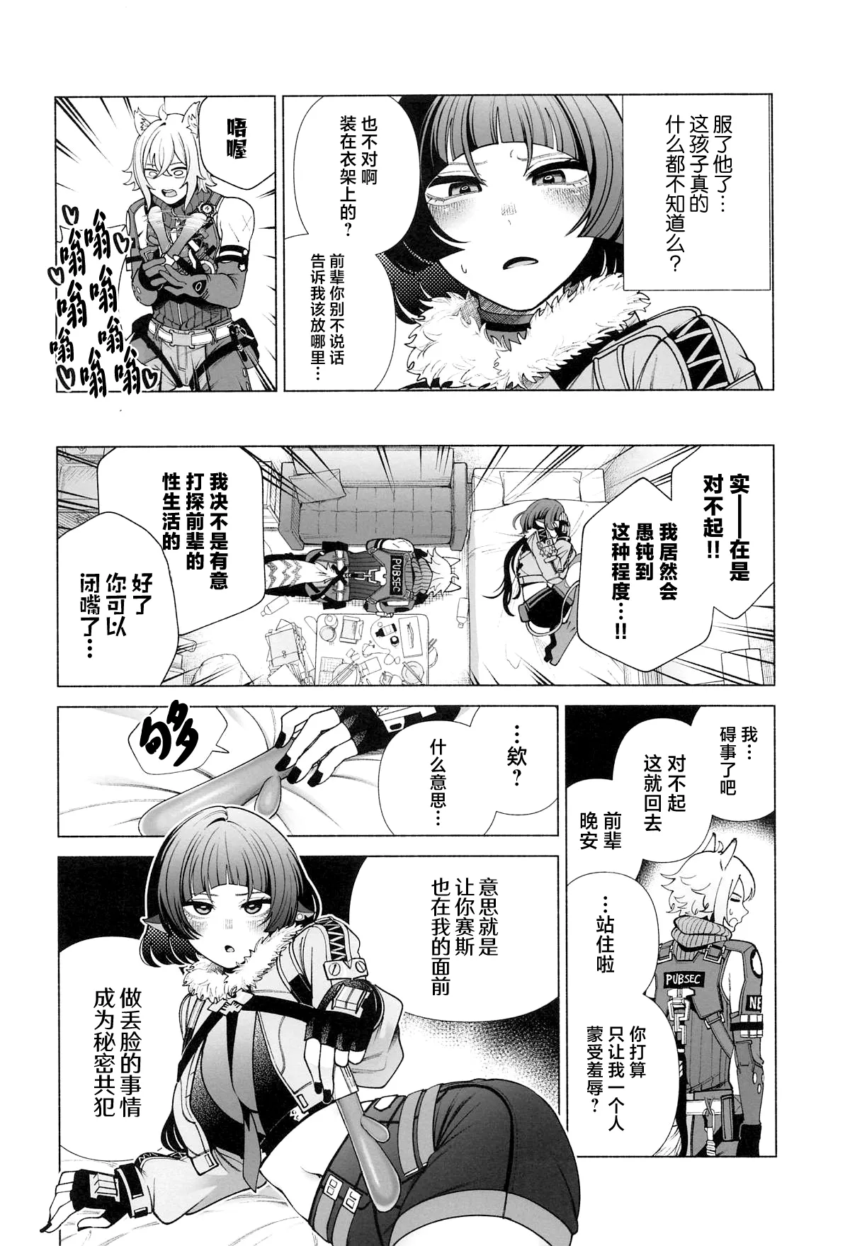 หน้า 6