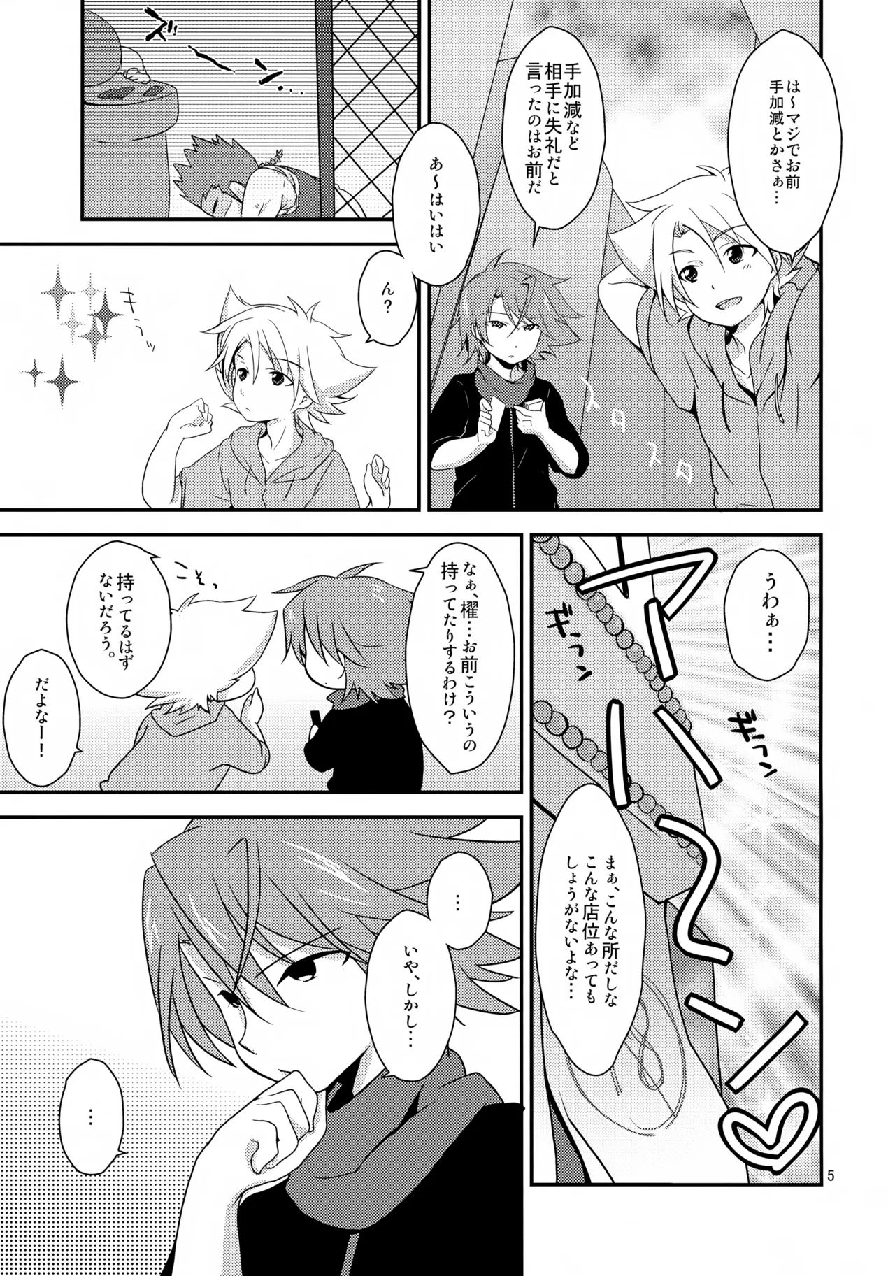 หน้า 5