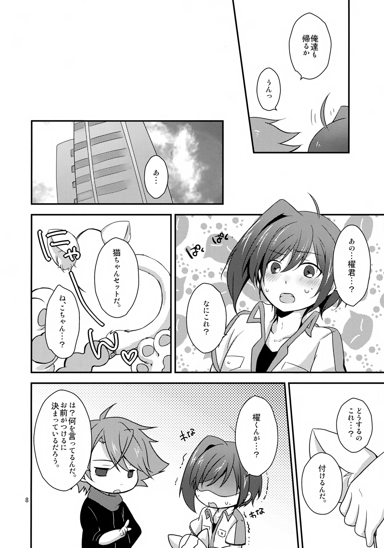 หน้า 8