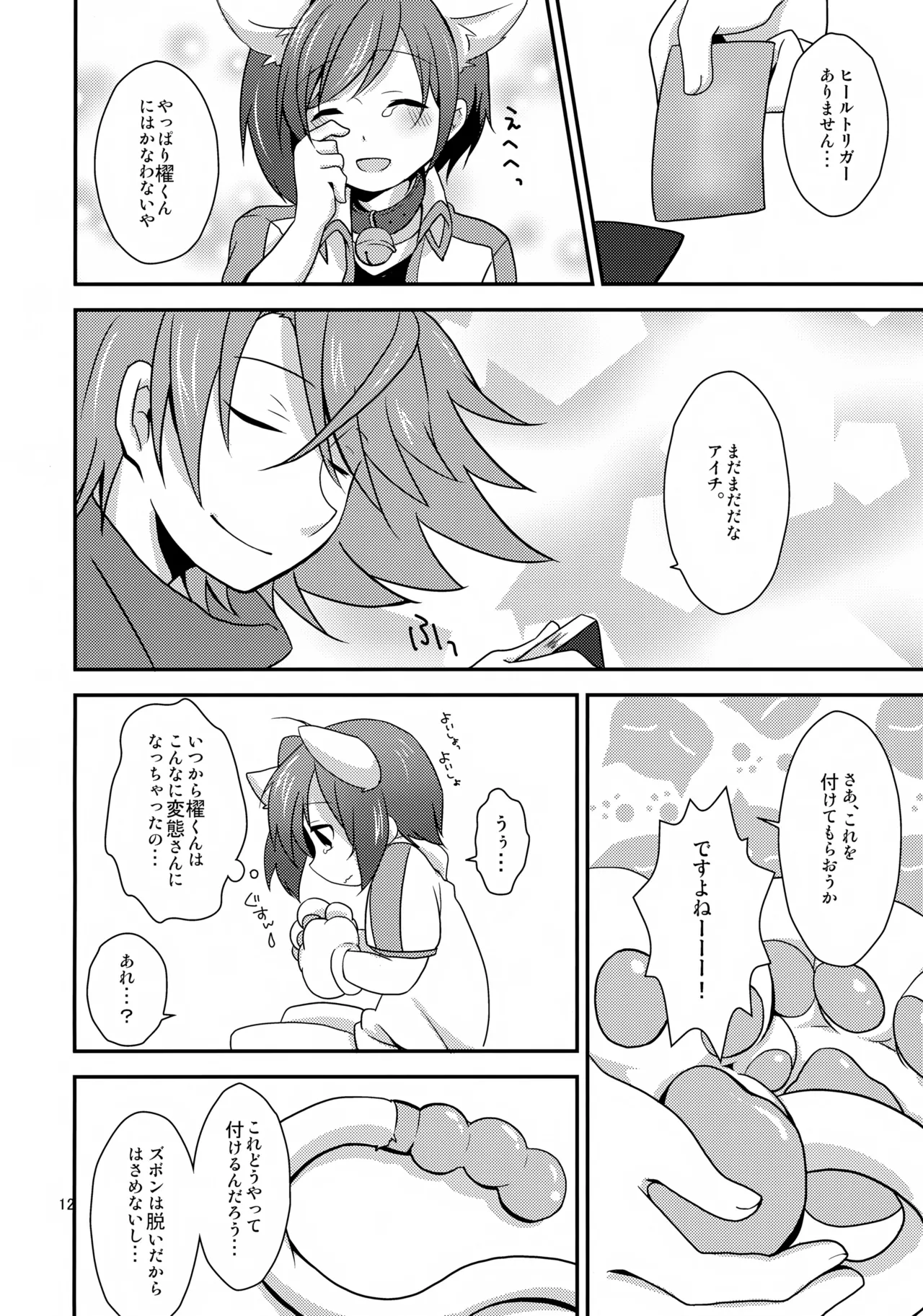 หน้า 12