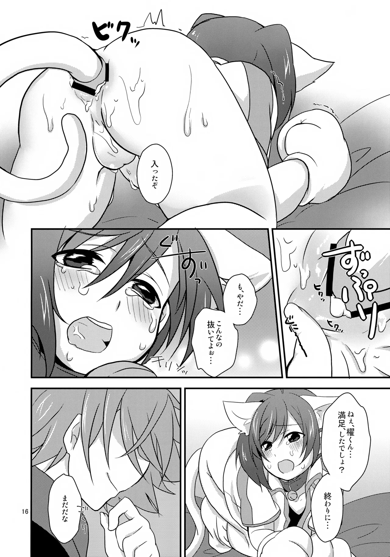 หน้า 16