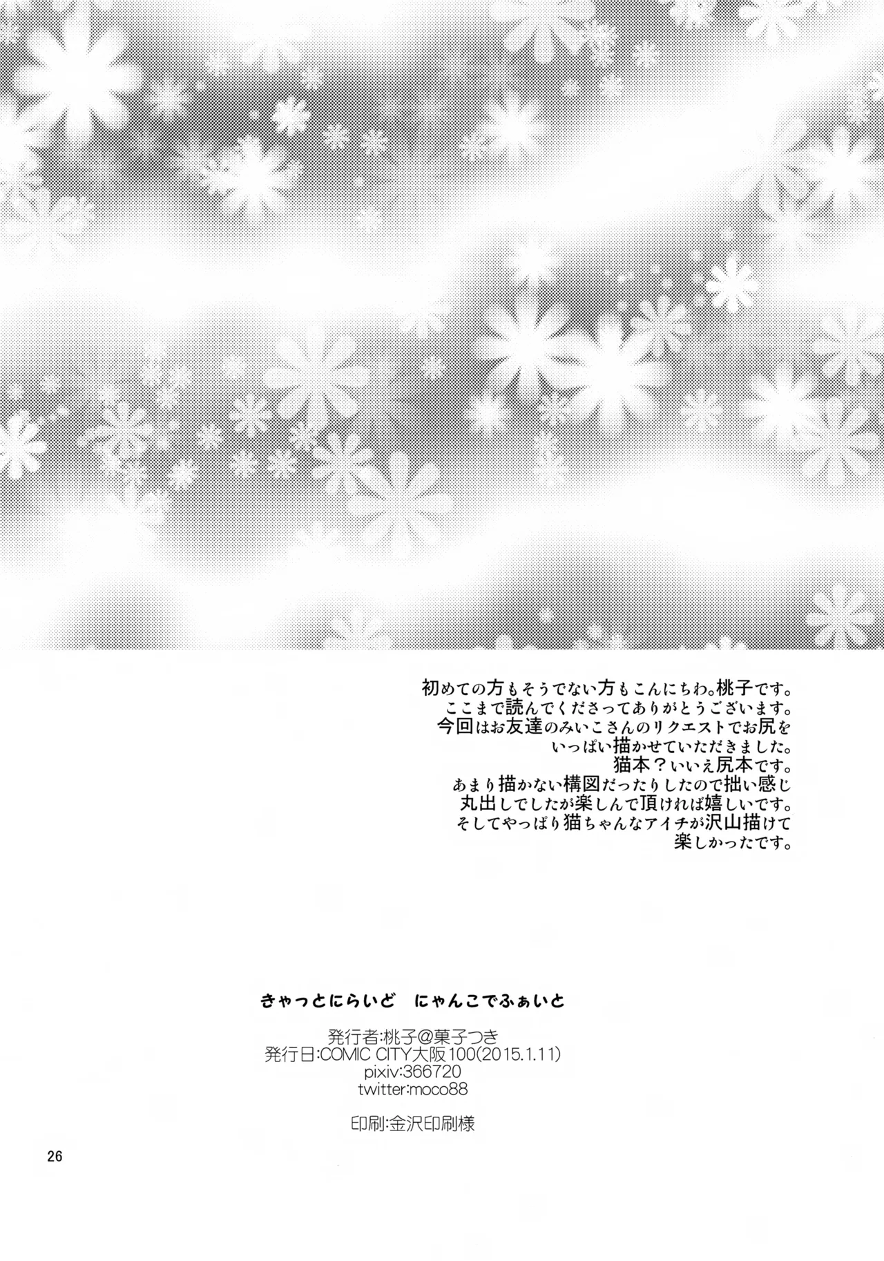 หน้า 26
