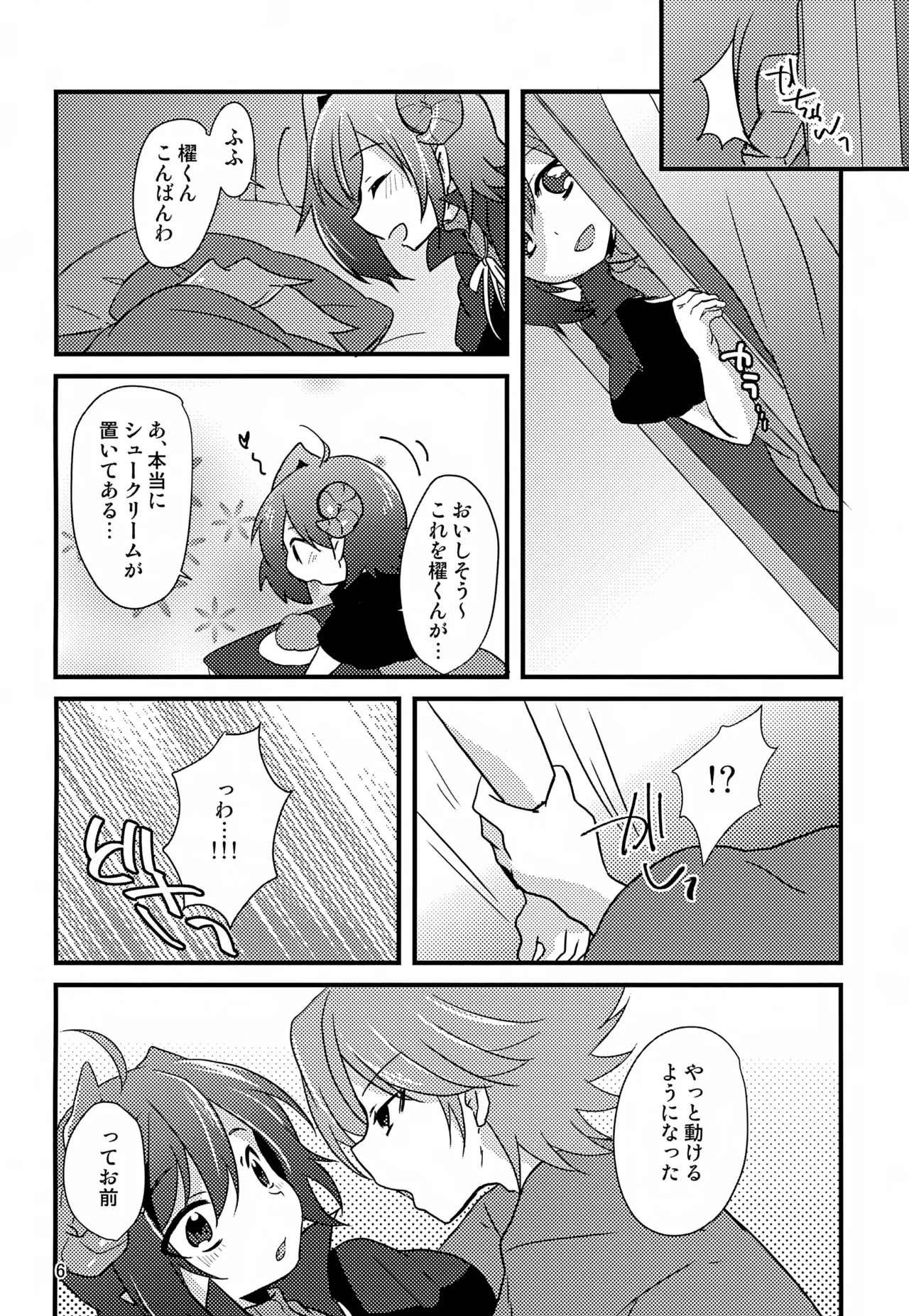 หน้า 6