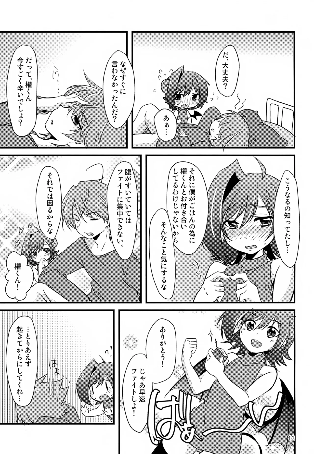หน้า 13