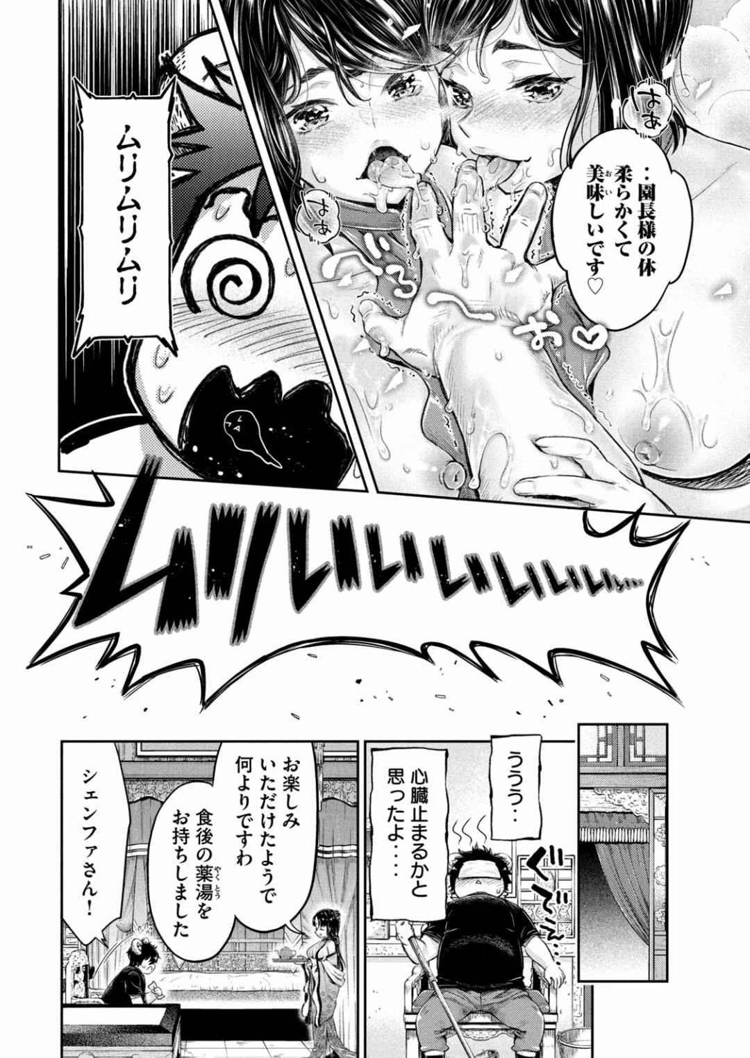 หน้า 55