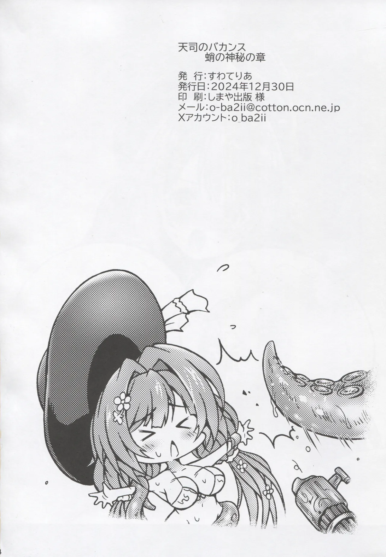 หน้า 23