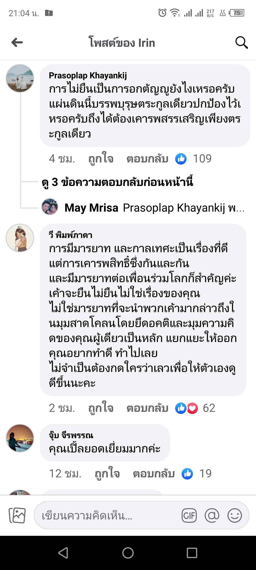 หน้า 10