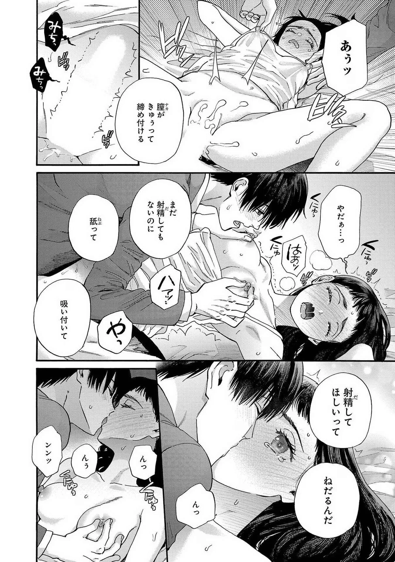 หน้า 103