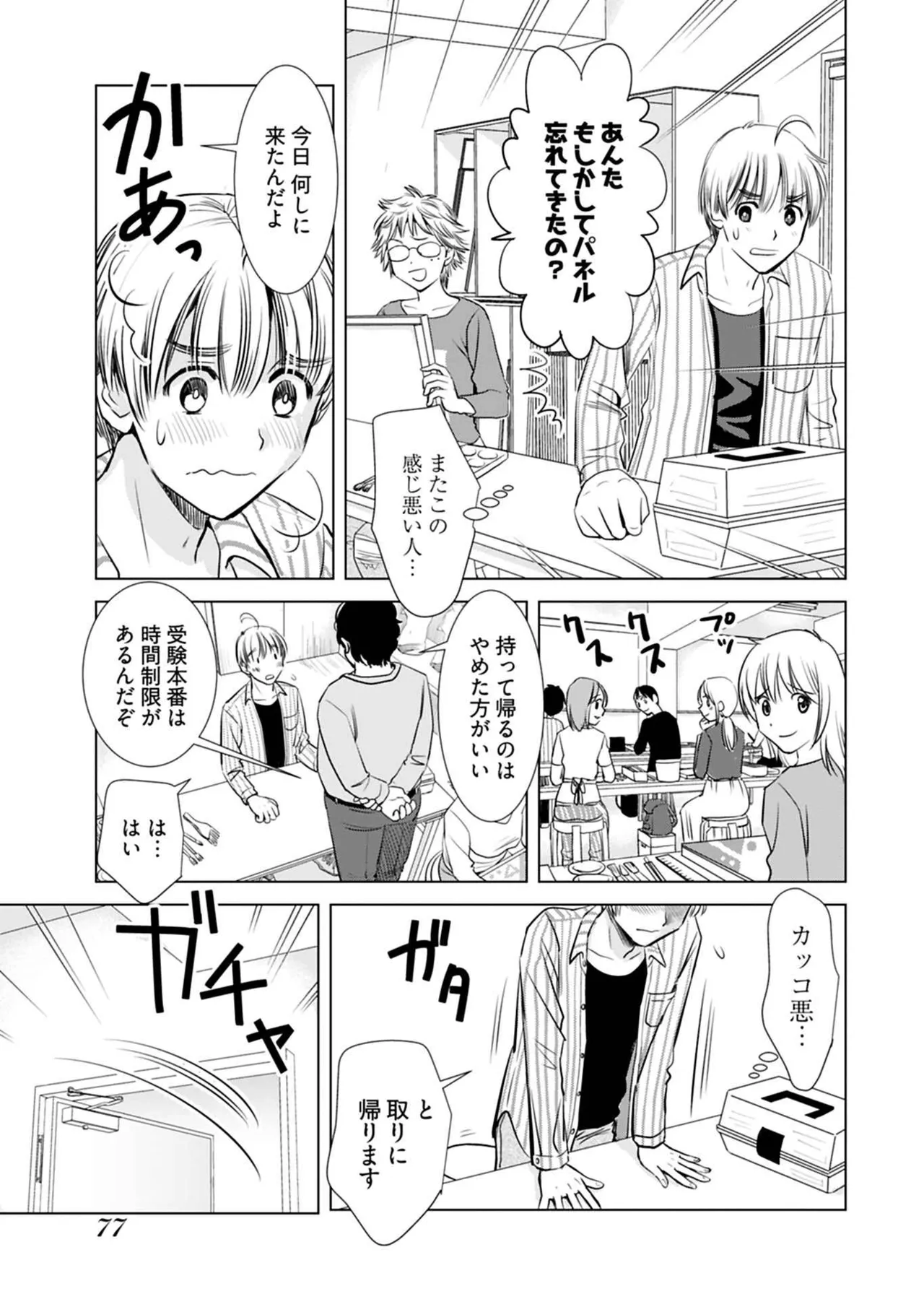 หน้า 79
