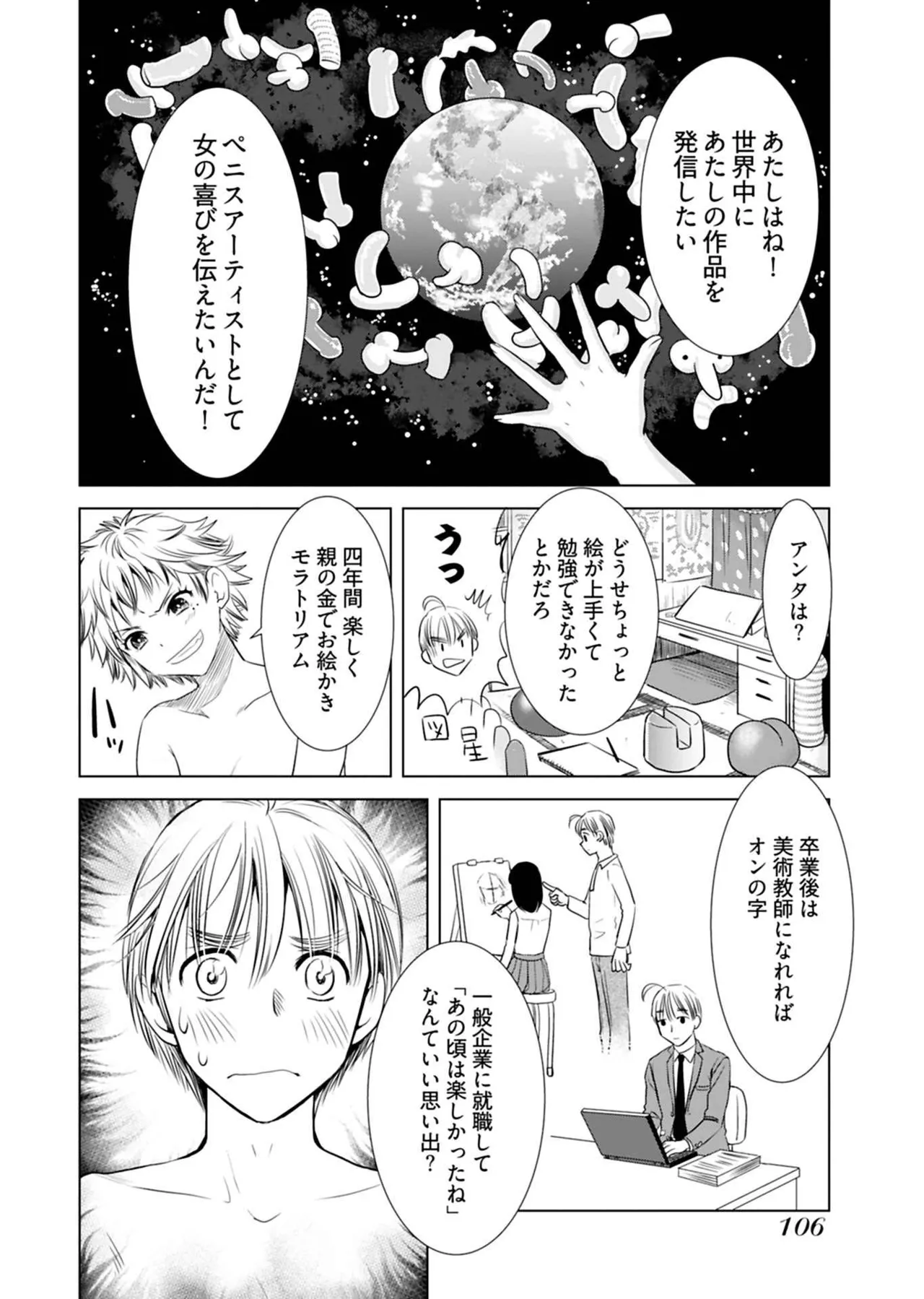 หน้า 108